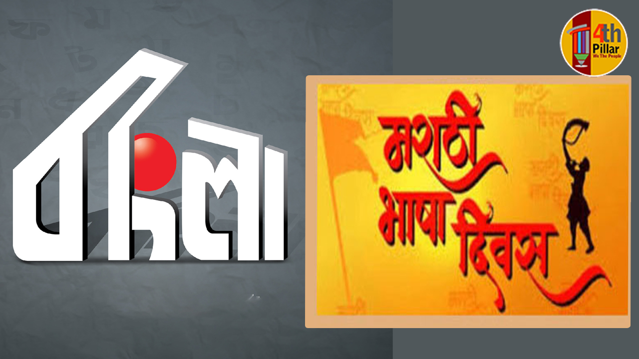 ভাষা ও জাতি